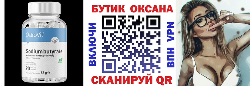 ссылка на мегу   Березники  БУТИРАТ 99%  наркота 