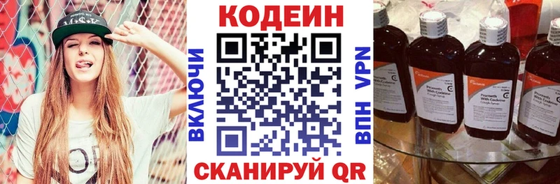 Кодеин Purple Drank  MEGA ТОР  Березники 