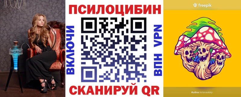 мега онион Березники Галлюциногенные грибы Psilocybine cubensis